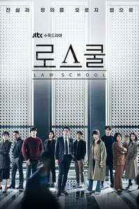Law School - Posters