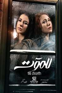 Till Death - Posters
