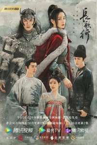 The Long Ballad - Posters