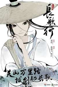 The Long Ballad - Posters