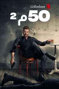 50M2 - Posters