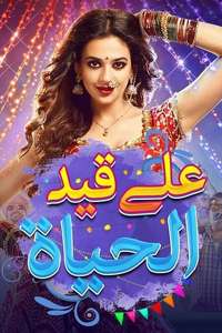 Namak Issk Ka - Posters