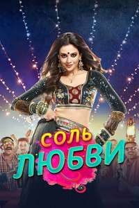 Namak Issk Ka - Posters