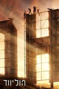 Hollywood - Posters
