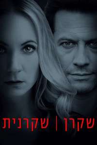 Liar - Poster