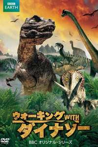 Walking with Dinosaurs - Posters
