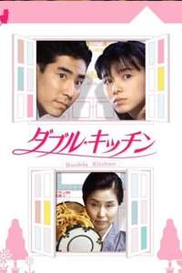 Double Kitchen - Poster