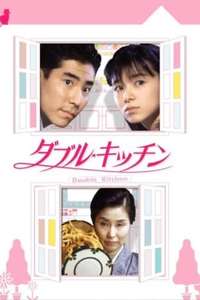 Double Kitchen - Poster