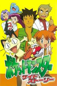 Pokémon Chronicles - Posters