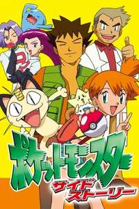 Pokémon Chronicles - Posters