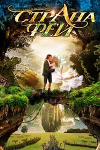 The Magical Legend of the Leprechauns - Posters