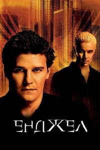 Angel - Posters