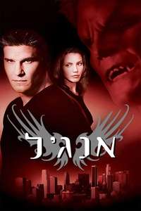 Angel - Posters