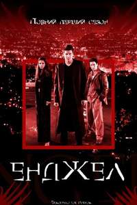 Angel - Posters