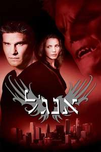 Angel - Posters