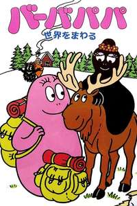 Barbapapa around the world - Poster