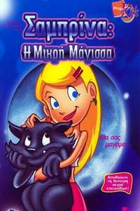 Sabrina: The Animated Series - Posters