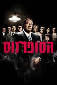 The Sopranos - Posters