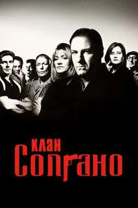 The Sopranos - Posters