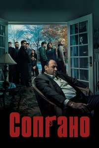 The Sopranos - Posters