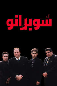 The Sopranos - Posters