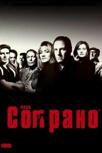 The Sopranos - Posters