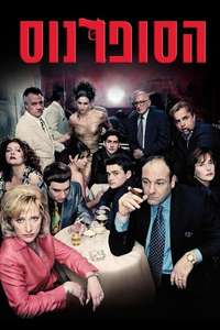 The Sopranos - Posters