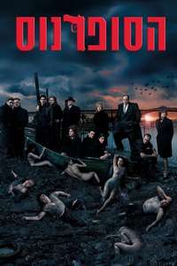 The Sopranos - Posters