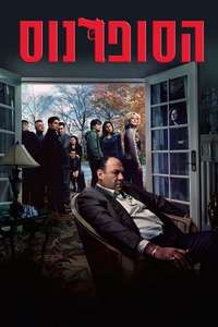 The Sopranos - Posters