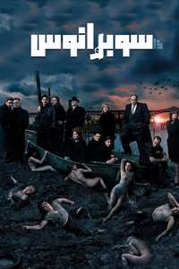 The Sopranos - Posters