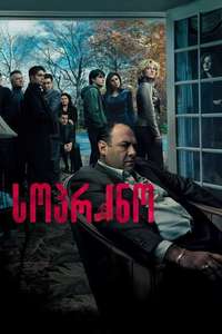 The Sopranos - Posters