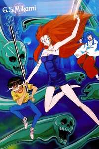 Ghost Sweeper Mikami - Poster