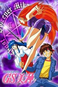 Ghost Sweeper Mikami - Poster