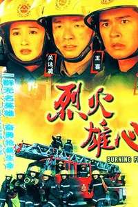 Burning Flame - Poster