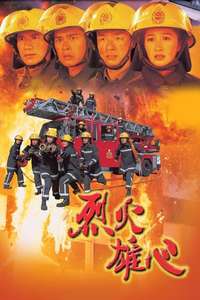 Burning Flame - Poster