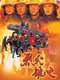 Burning Flame : Burning Flame