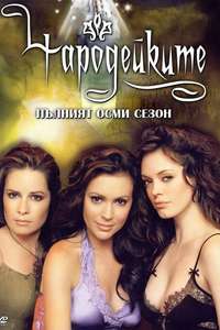 Charmed - Posters