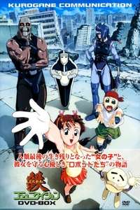 Kurogane Communication - Poster