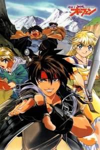 Orphen - Poster