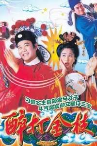 Taming Of The Princess - Poster