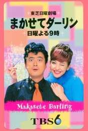 Makasete Darling