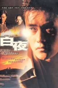 White Nights 3.98 - Poster