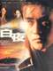 White Nights 3.98 : Season 1