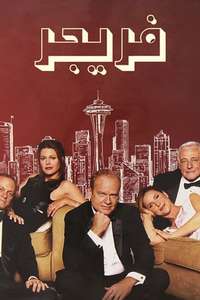 Frasier - Posters