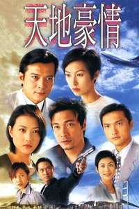 Secret of the Heart - Poster