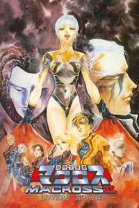 Macross II: Lovers Again - Posters