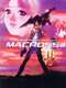 Macross II: Lovers Again