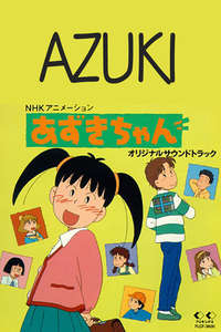 Azuki-chan - Poster