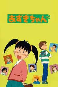Azuki-chan - Poster