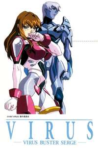 Virus: Virus Buster Serge - Poster